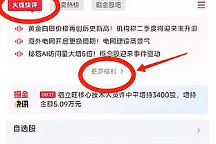 开云app官网入口登录网址截图2